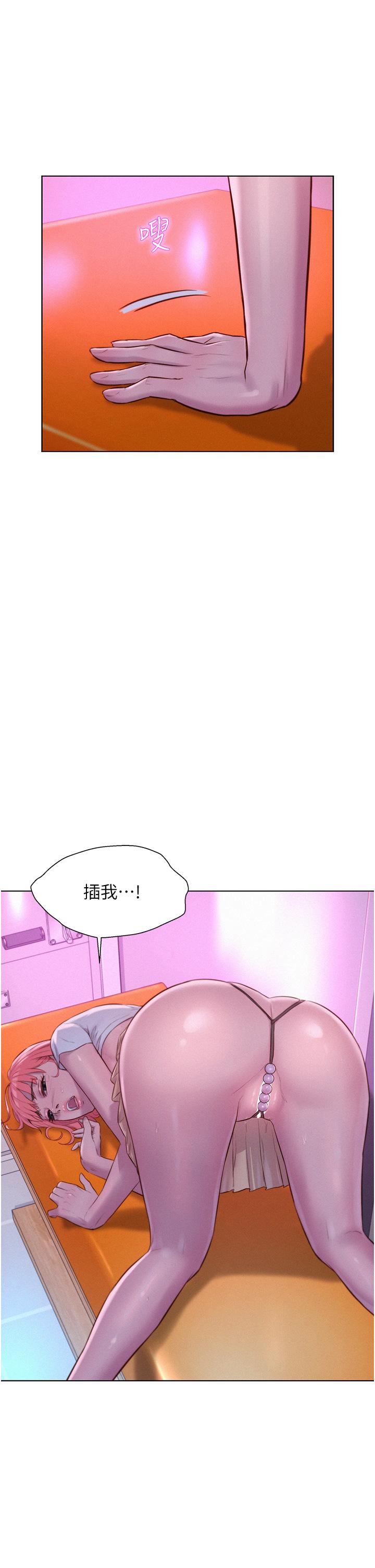 第42话-我没喊停不准结束-浪漫露营-洪萝蔔,皮带（第17张）