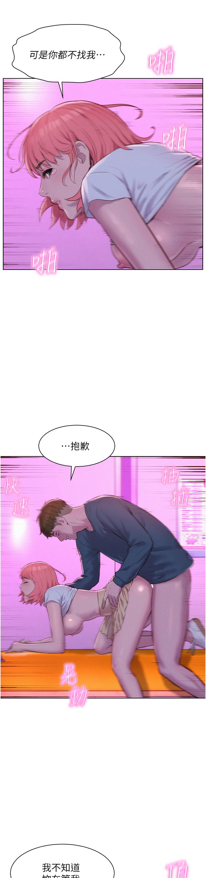 第42话-我没喊停不准结束-浪漫露营-洪萝蔔,皮带（第23张）