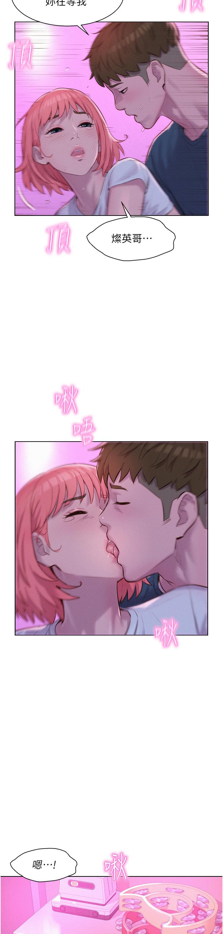 第42话-我没喊停不准结束-浪漫露营-洪萝蔔,皮带（第24张）