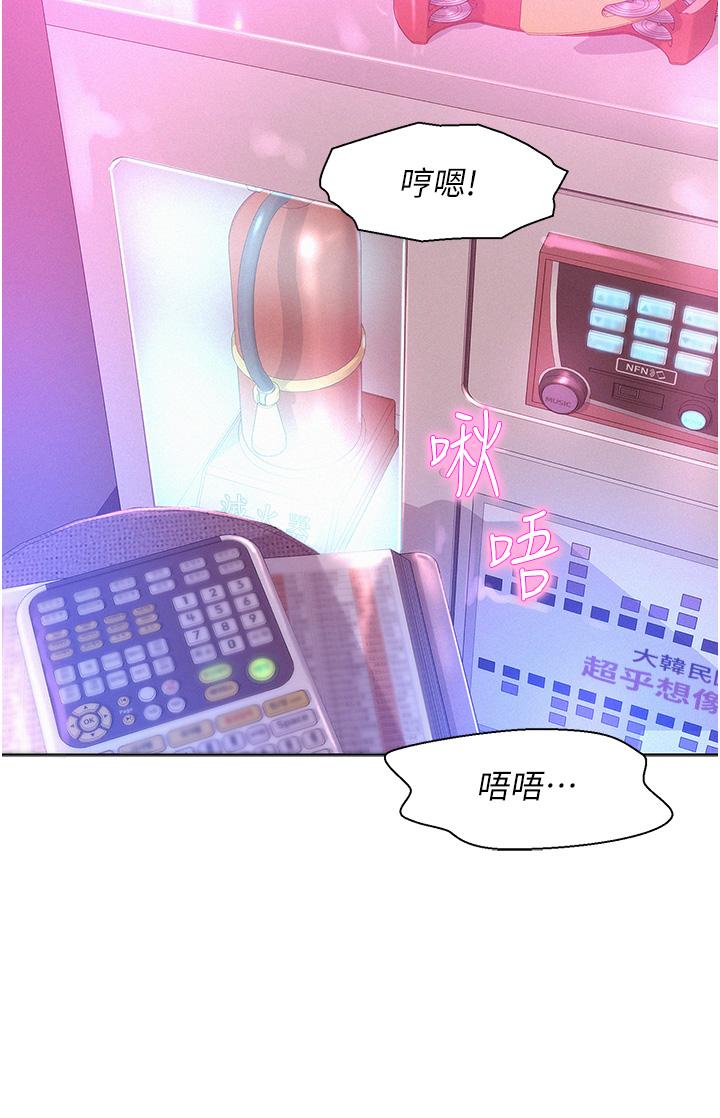 第42话-我没喊停不准结束-浪漫露营-洪萝蔔,皮带（第25张）