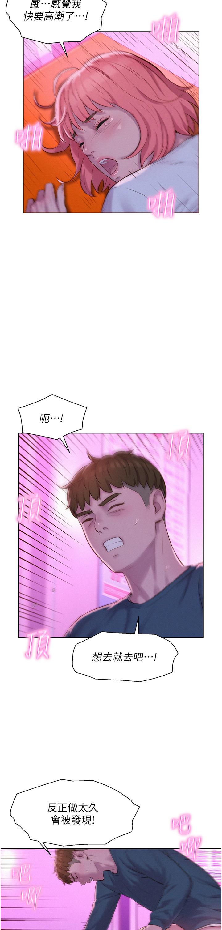 第42话-我没喊停不准结束-浪漫露营-洪萝蔔,皮带（第29张）