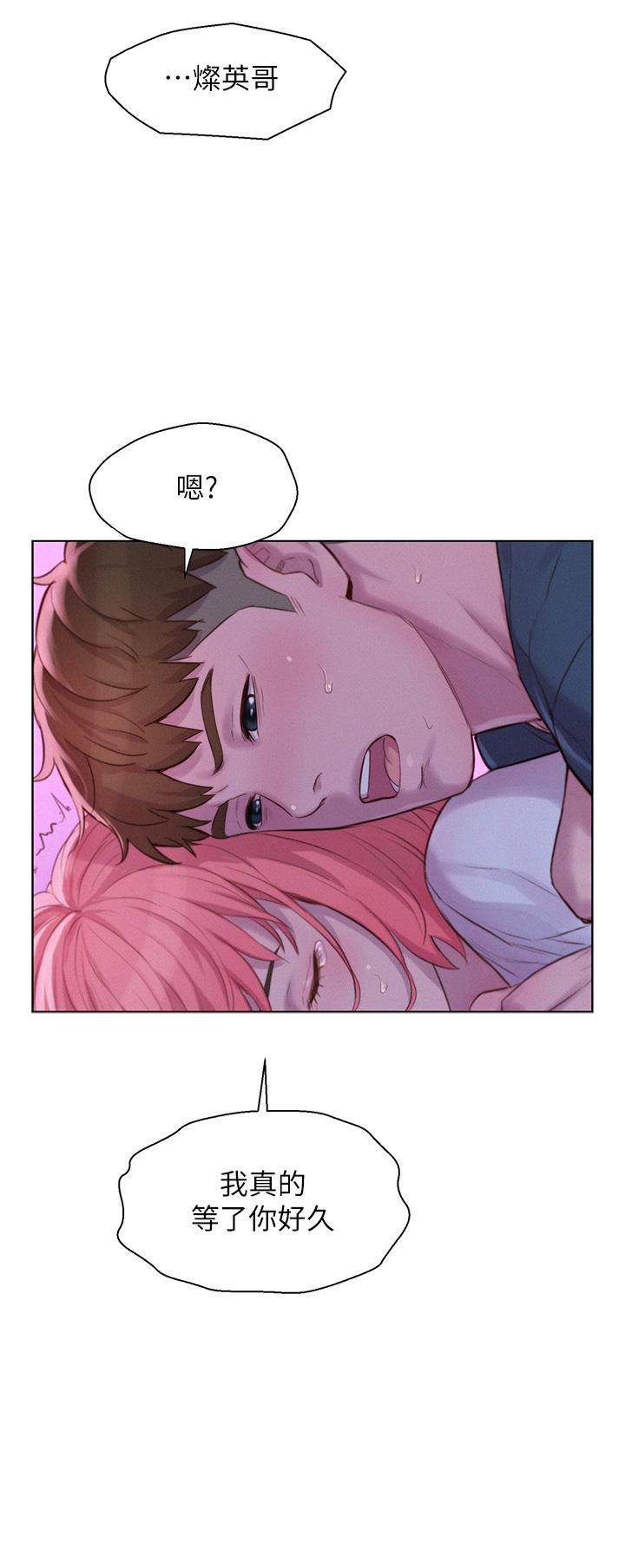 第42话-我没喊停不准结束-浪漫露营-洪萝蔔,皮带（第35张）