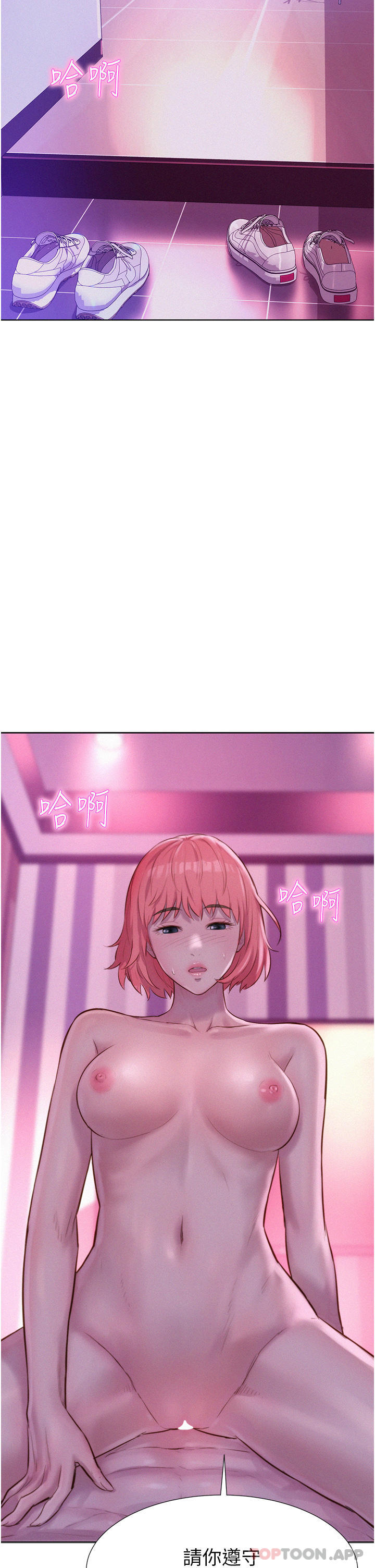 第43话-别迟疑了，快插进来-浪漫露营-洪萝蔔,皮带（第4张）