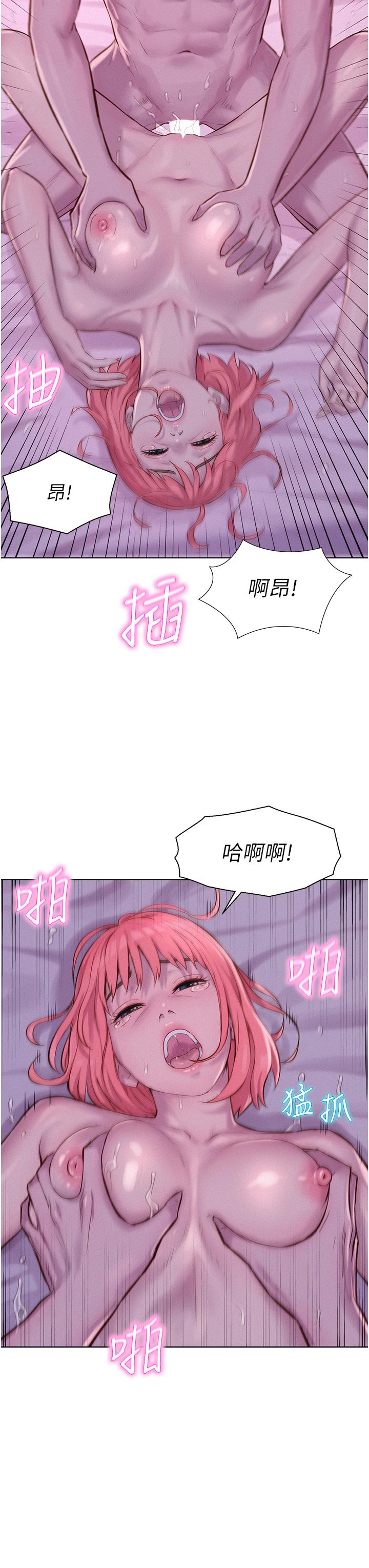 第44话-我们私奔吧-浪漫露营-洪萝蔔,皮带（第3张）