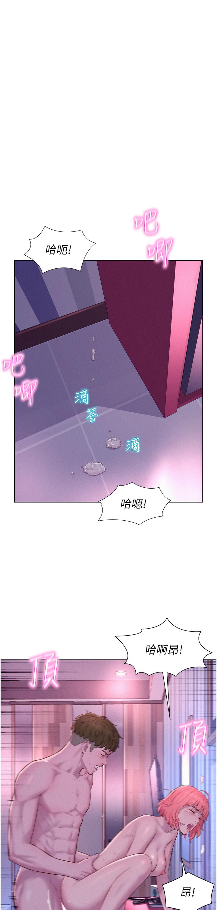 第44话-我们私奔吧-浪漫露营-洪萝蔔,皮带（第4张）