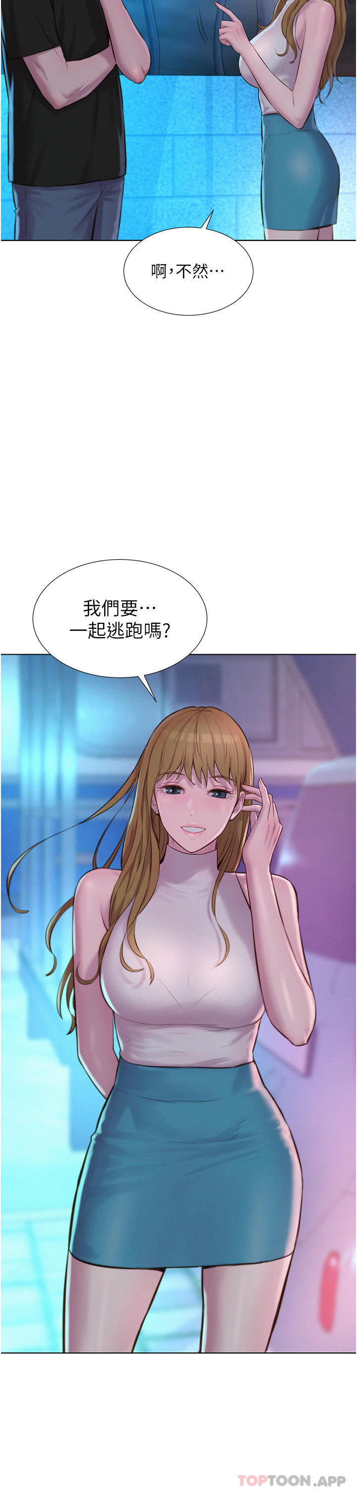 第45话-挑战草丛野战-浪漫露营-洪萝蔔,皮带（第2张）