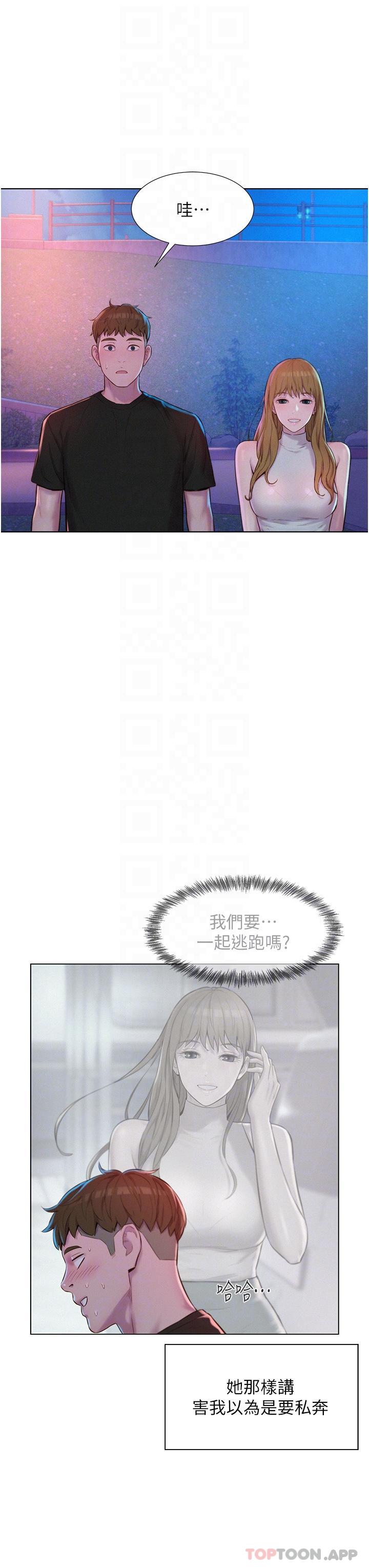 第45话-挑战草丛野战-浪漫露营-洪萝蔔,皮带（第5张）