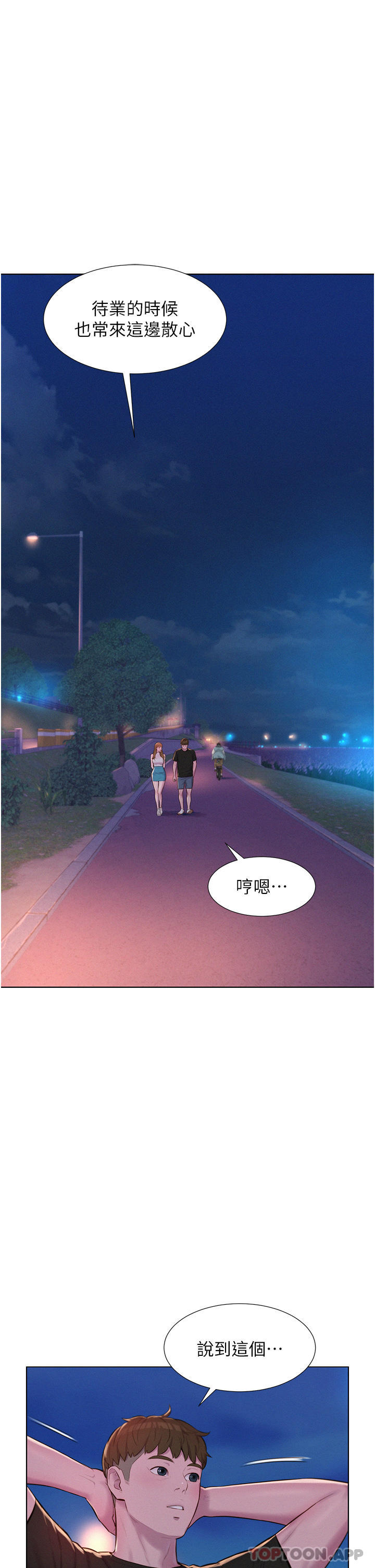 第45话-挑战草丛野战-浪漫露营-洪萝蔔,皮带（第8张）