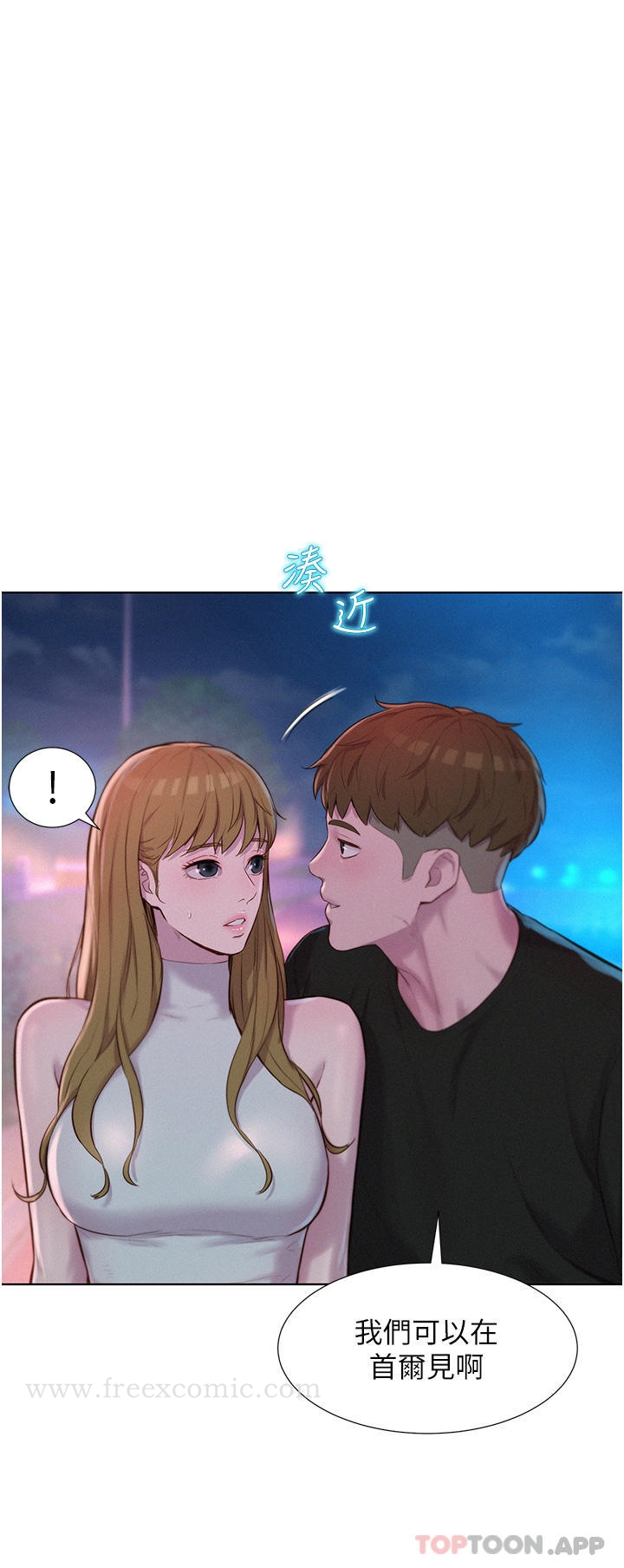 第45话-挑战草丛野战-浪漫露营-洪萝蔔,皮带（第12张）