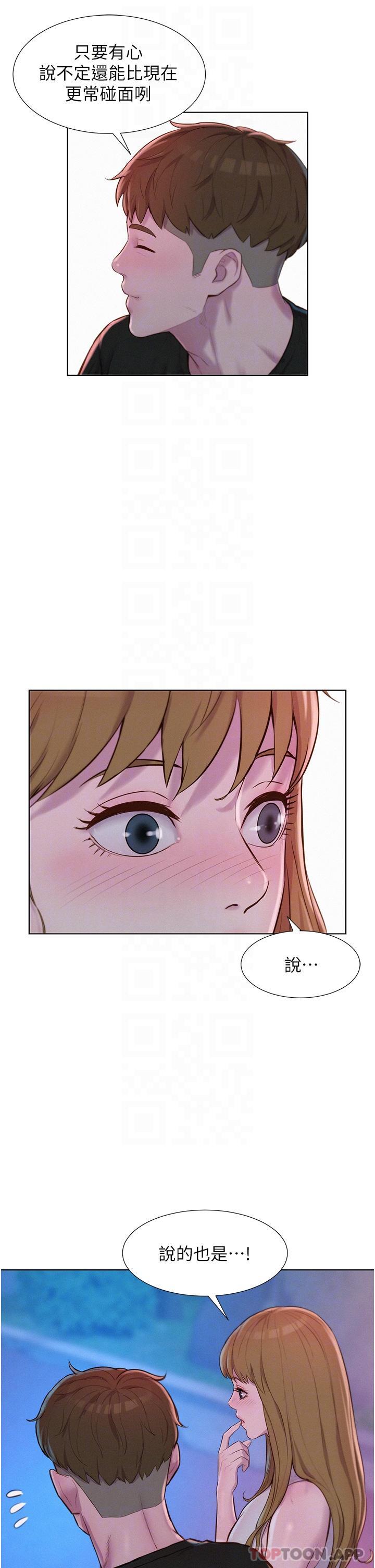 第45话-挑战草丛野战-浪漫露营-洪萝蔔,皮带（第13张）