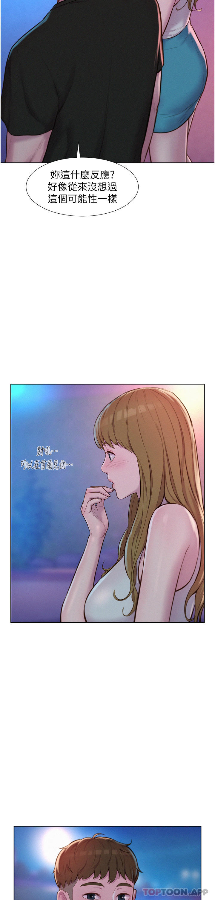 第45话-挑战草丛野战-浪漫露营-洪萝蔔,皮带（第14张）