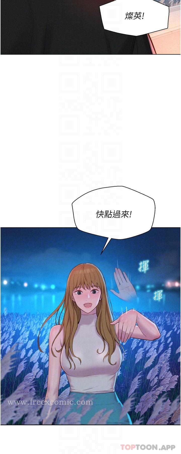 第45话-挑战草丛野战-浪漫露营-洪萝蔔,皮带（第17张）