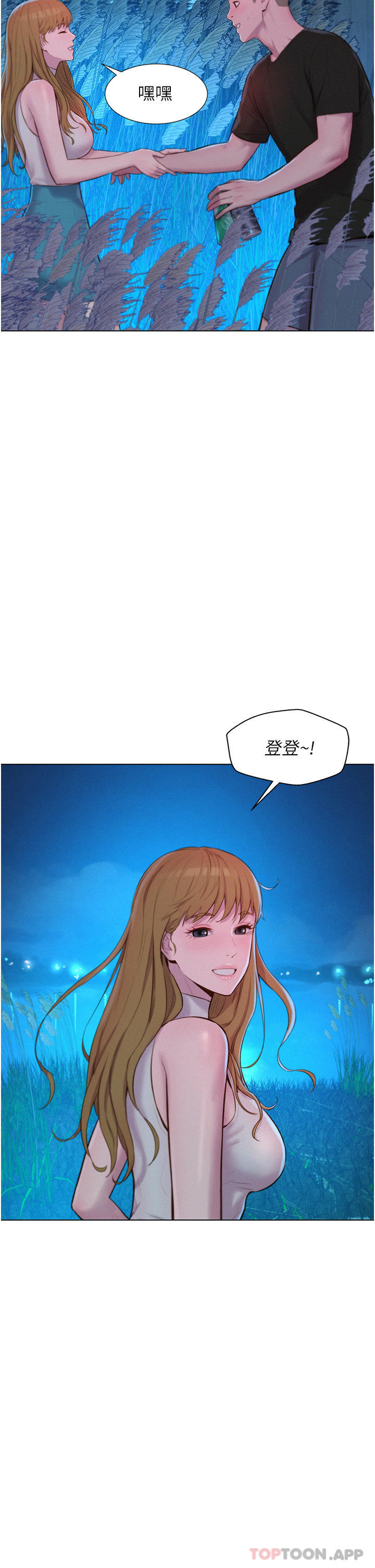 第45话-挑战草丛野战-浪漫露营-洪萝蔔,皮带（第19张）