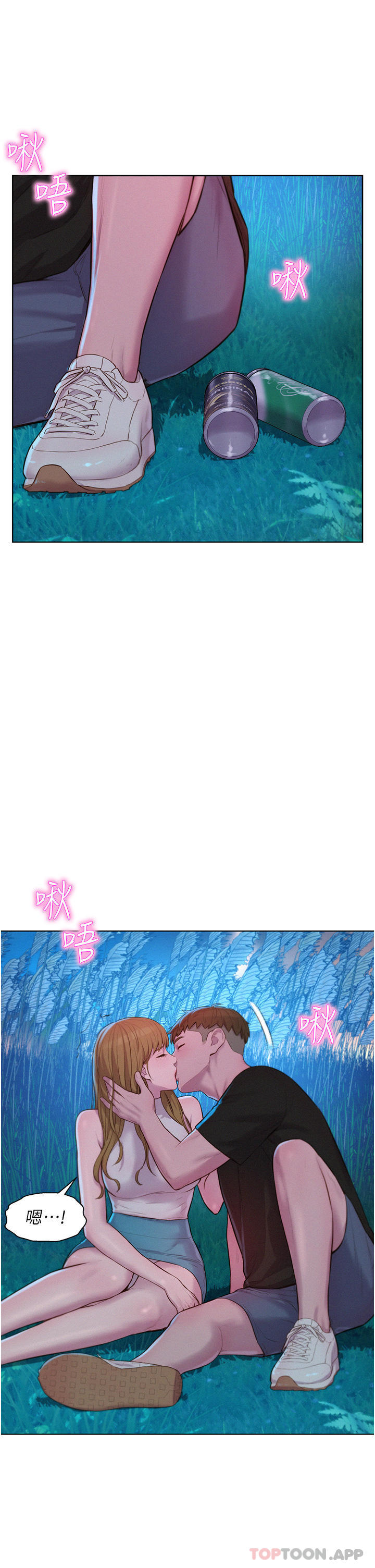 第45话-挑战草丛野战-浪漫露营-洪萝蔔,皮带（第28张）