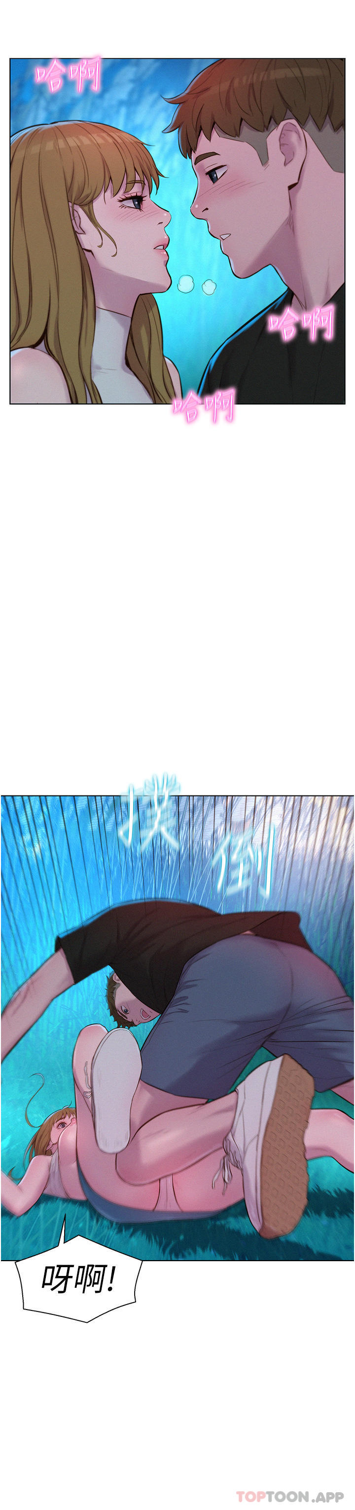 第45话-挑战草丛野战-浪漫露营-洪萝蔔,皮带（第30张）