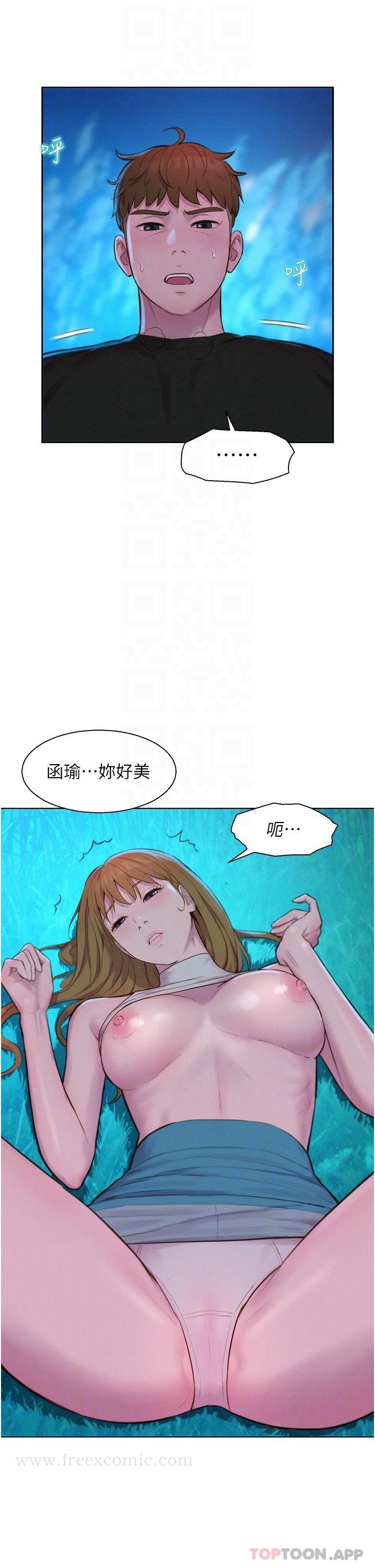 第45话-挑战草丛野战-浪漫露营-洪萝蔔,皮带（第31张）