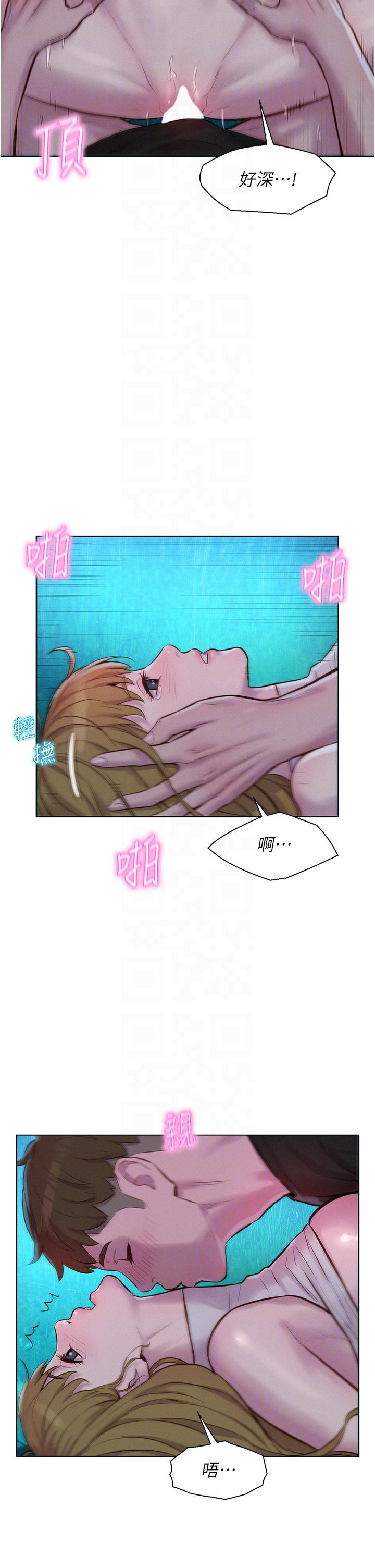 第46话-灿英，我好吃吗-浪漫露营-洪萝蔔,皮带（第6张）