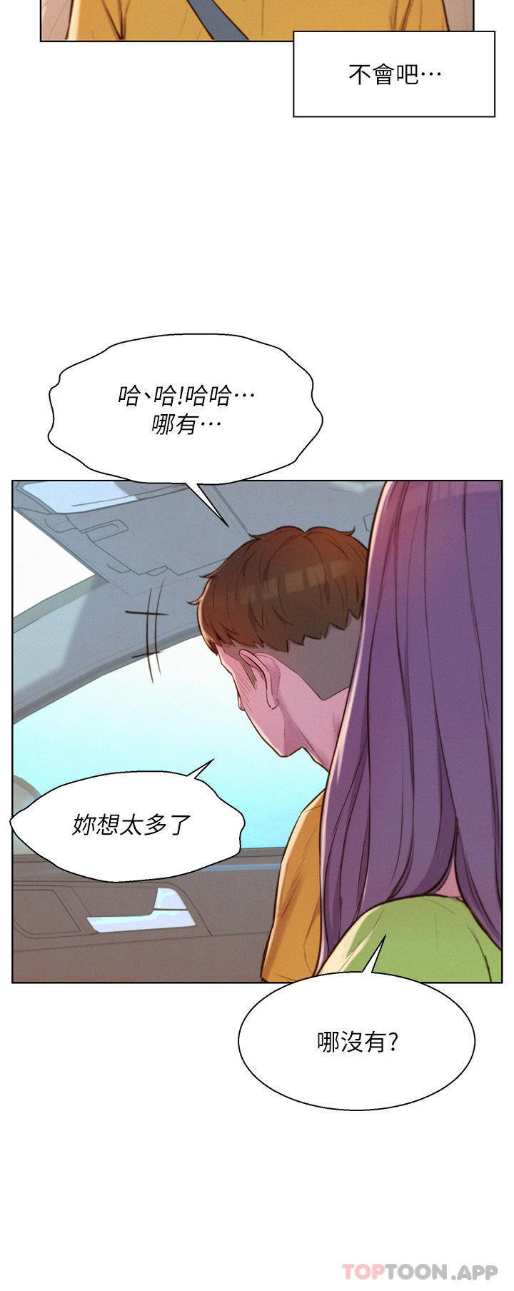 第48话-冻龄辣妈的请求-浪漫露营-洪萝蔔,皮带（第15张）