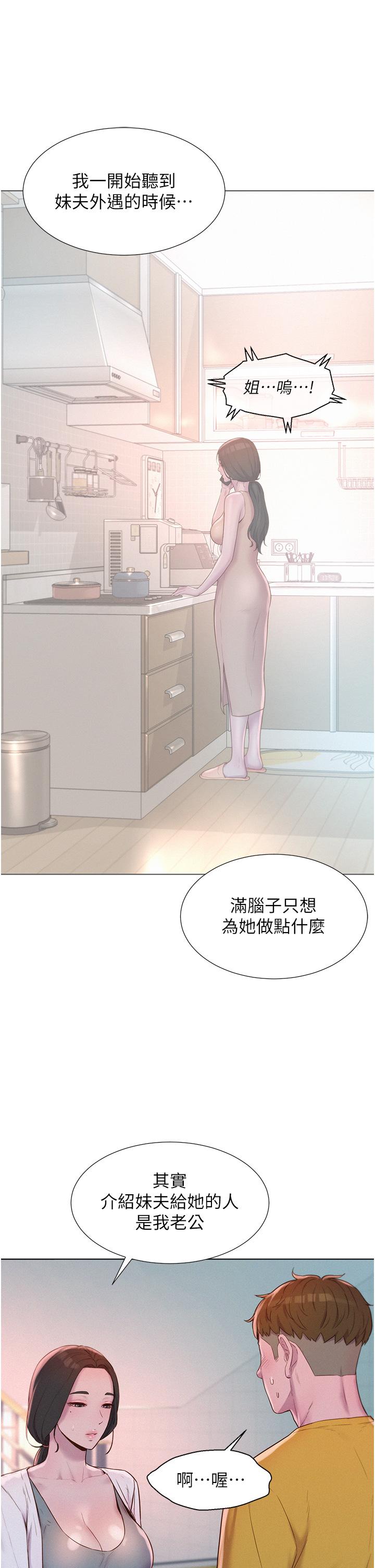 第49话-我来帮你「打起精神」-浪漫露营-洪萝蔔,皮带（第9张）