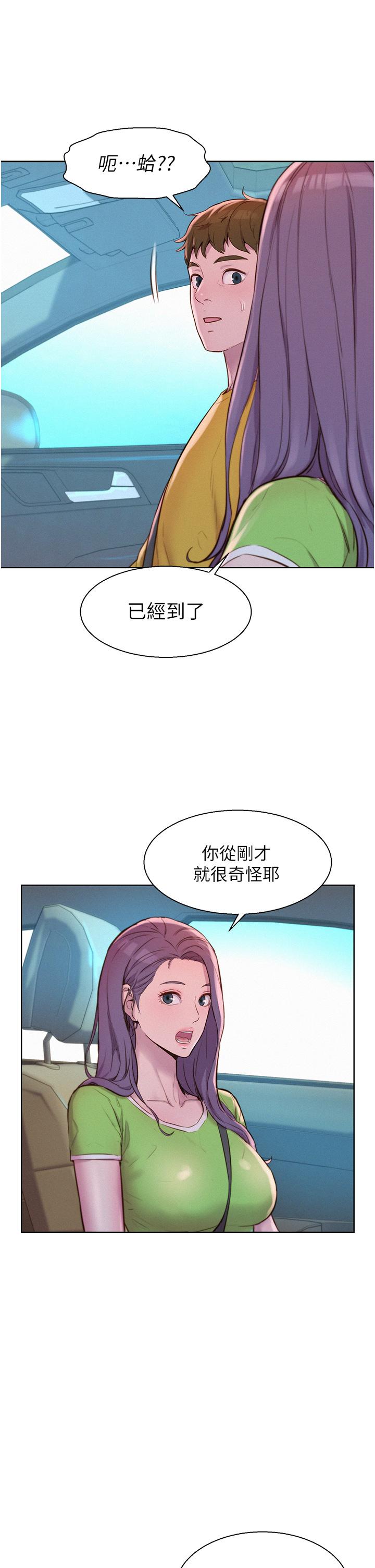 第49话-我来帮你「打起精神」-浪漫露营-洪萝蔔,皮带（第19张）