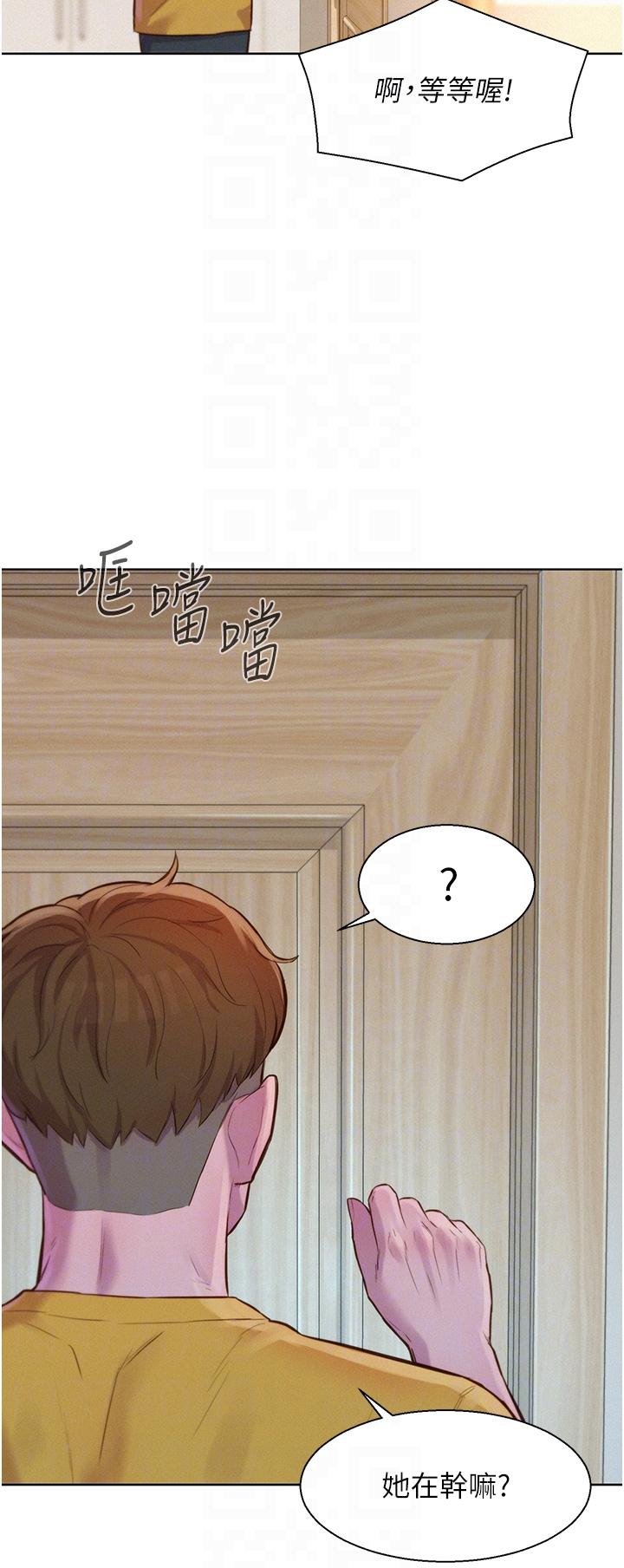 第49话-我来帮你「打起精神」-浪漫露营-洪萝蔔,皮带（第28张）