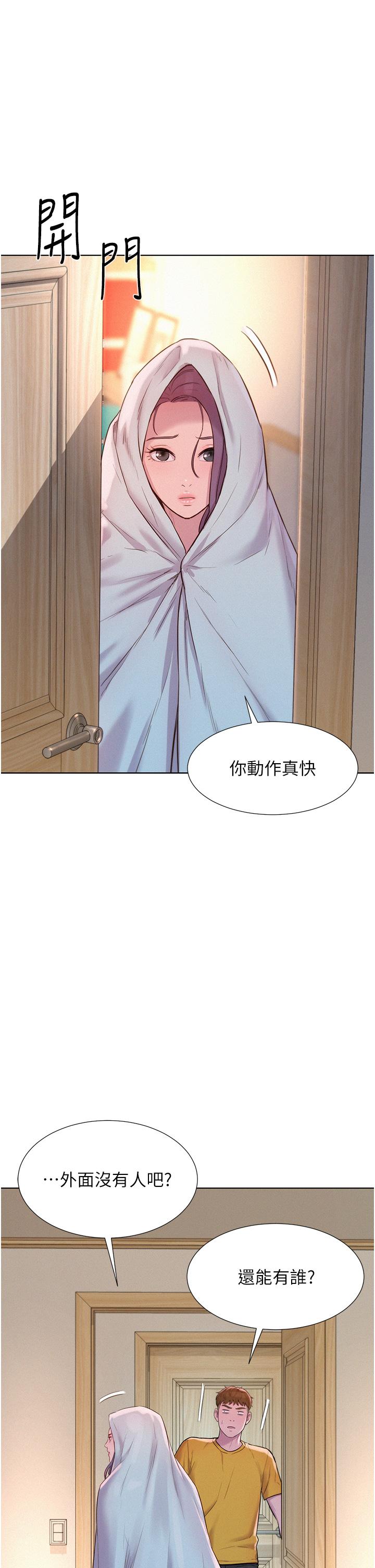 第49话-我来帮你「打起精神」-浪漫露营-洪萝蔔,皮带（第29张）