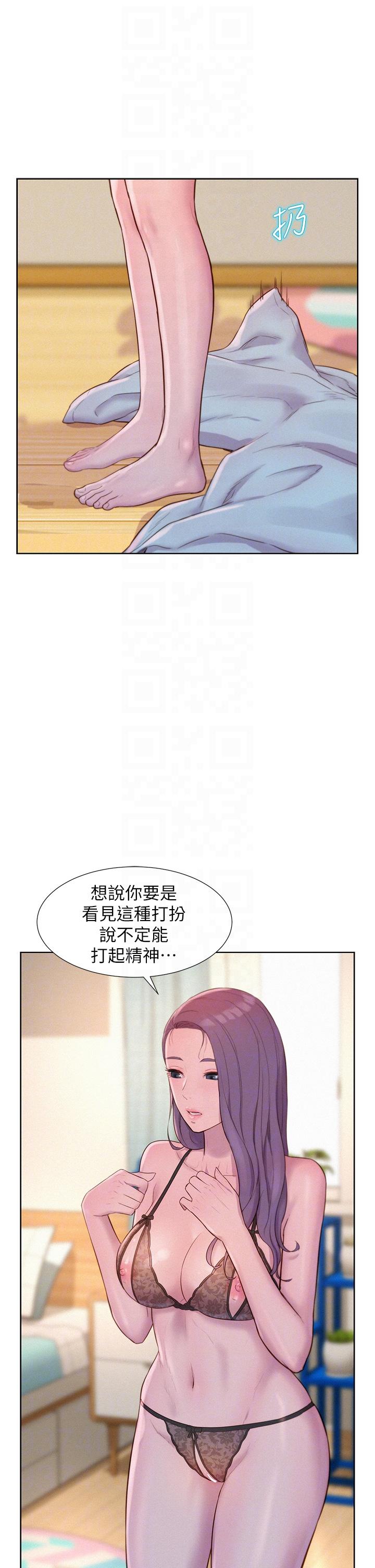 第49话-我来帮你「打起精神」-浪漫露营-洪萝蔔,皮带（第34张）