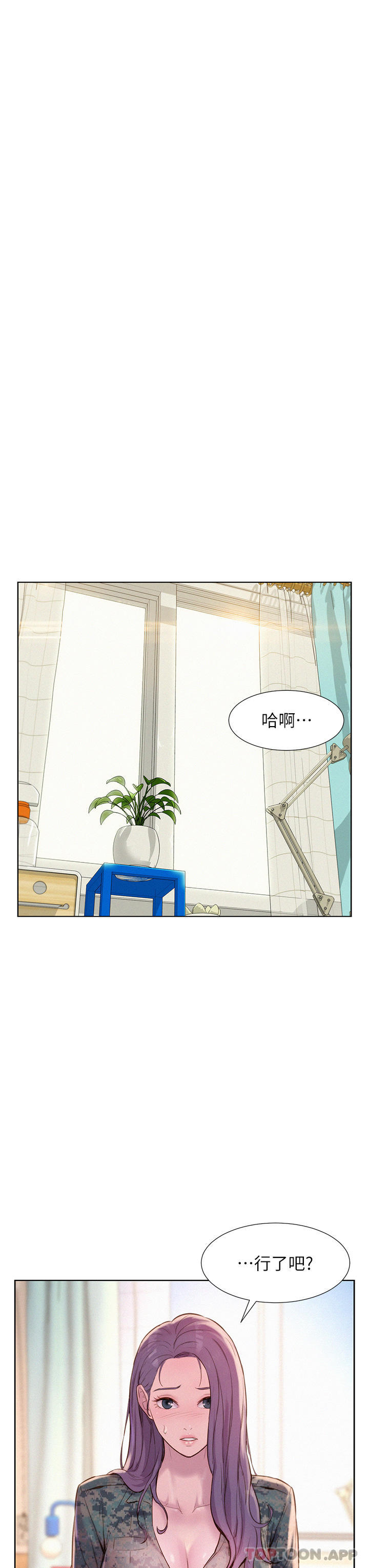 第50话-禁慾系军服play-浪漫露营-洪萝蔔,皮带（第9张）