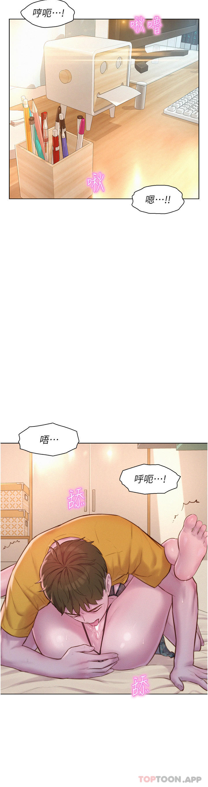 第51话-小梨姐的高速骑乘-浪漫露营-洪萝蔔,皮带（第4张）