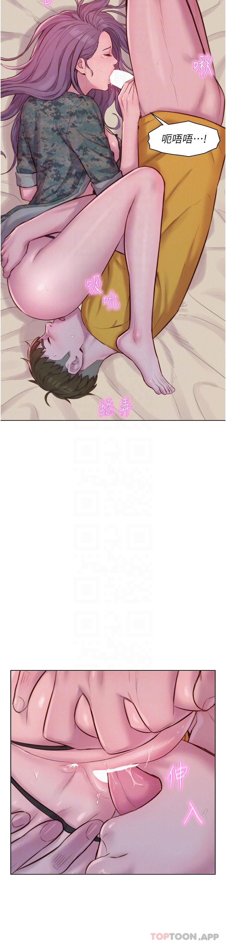 第51话-小梨姐的高速骑乘-浪漫露营-洪萝蔔,皮带（第6张）