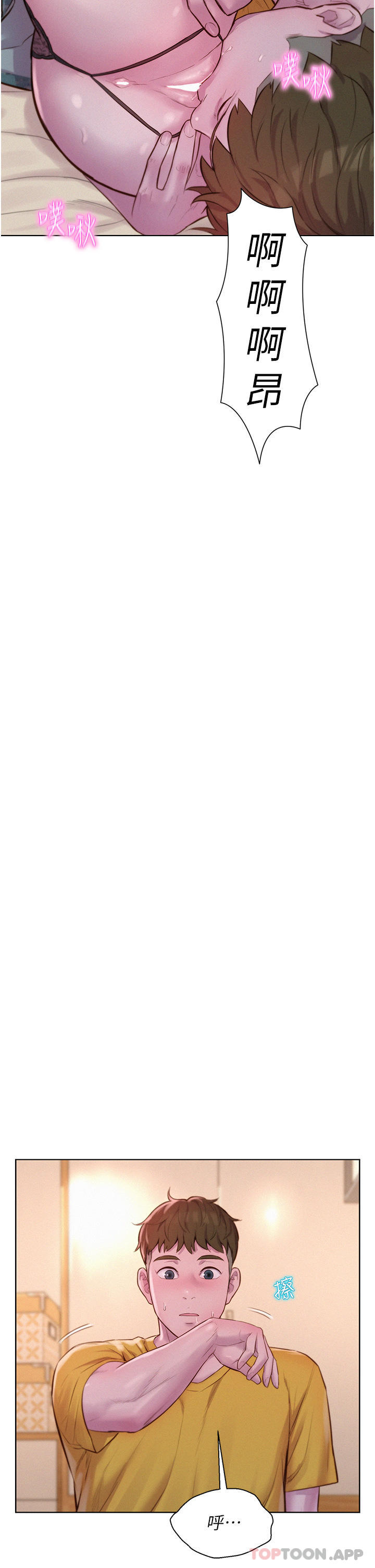 第51话-小梨姐的高速骑乘-浪漫露营-洪萝蔔,皮带（第8张）