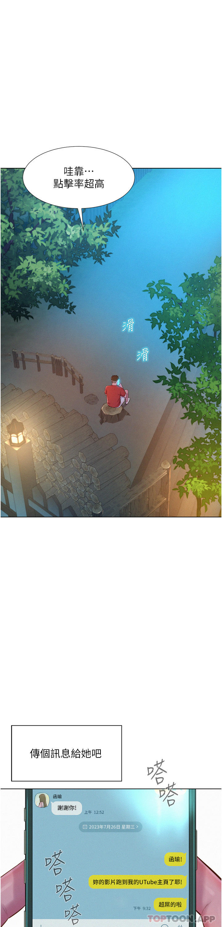第52话-跟紫怡姐做一次吧-浪漫露营-洪萝蔔,皮带（第4张）