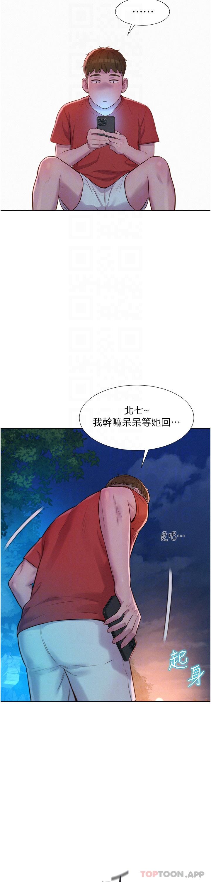 第52话-跟紫怡姐做一次吧-浪漫露营-洪萝蔔,皮带（第6张）