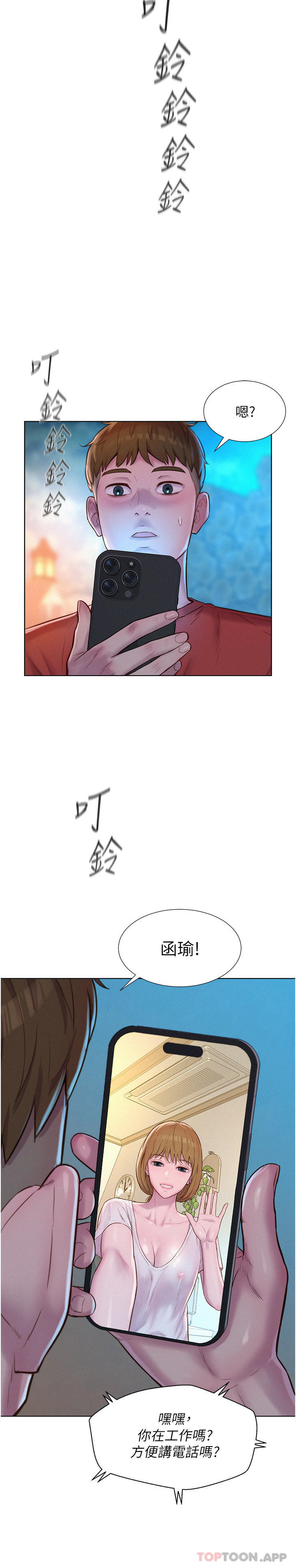 第52话-跟紫怡姐做一次吧-浪漫露营-洪萝蔔,皮带（第7张）