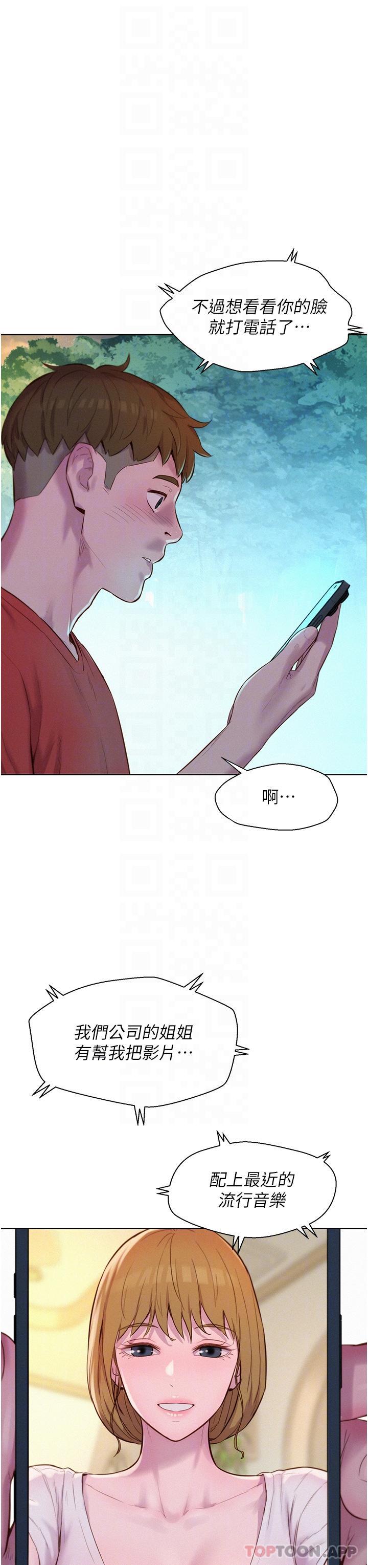 第52话-跟紫怡姐做一次吧-浪漫露营-洪萝蔔,皮带（第9张）