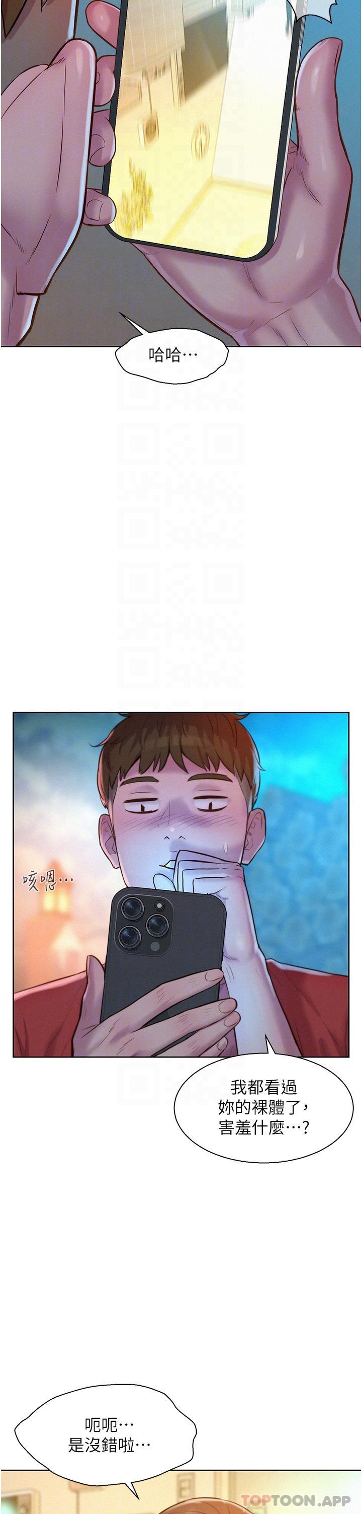 第52话-跟紫怡姐做一次吧-浪漫露营-洪萝蔔,皮带（第13张）