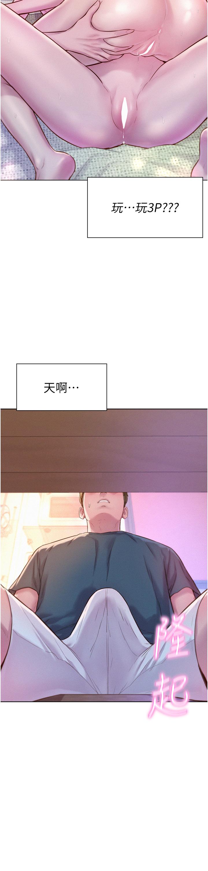 第53话-双层人妻丼饭-浪漫露营-洪萝蔔,皮带（第8张）