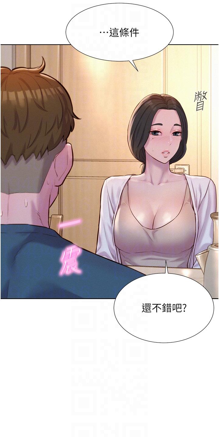 第53话-双层人妻丼饭-浪漫露营-洪萝蔔,皮带（第9张）