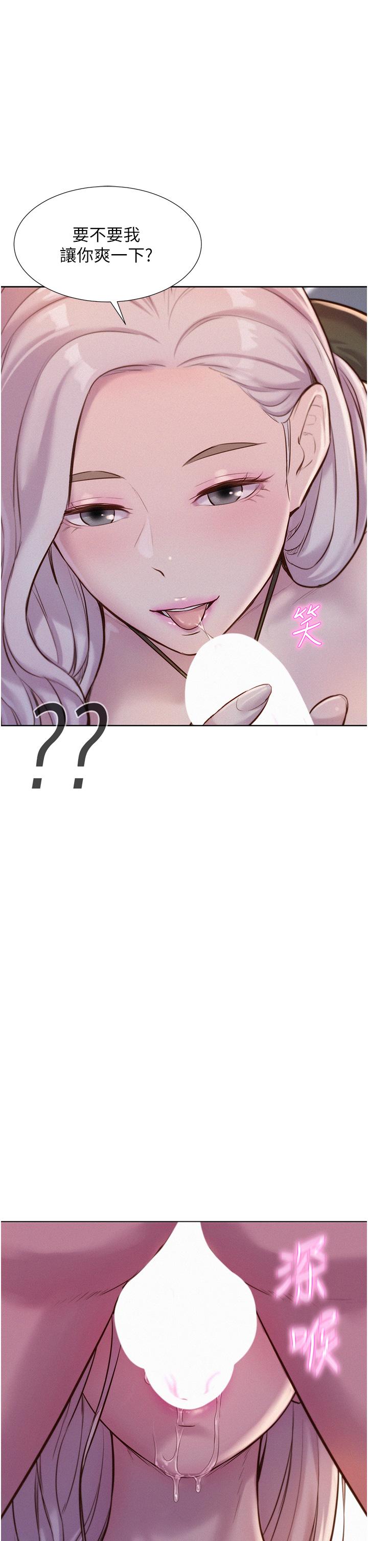第54话-别蹭了，直接开干！-浪漫露营-洪萝蔔,皮带（第1张）