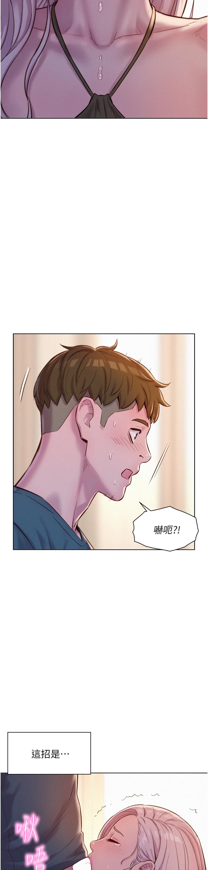 第54话-别蹭了，直接开干！-浪漫露营-洪萝蔔,皮带（第2张）