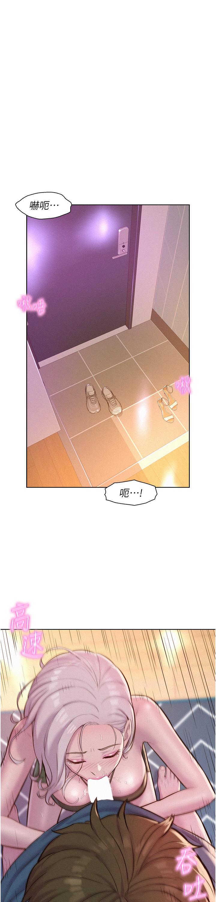 第54话-别蹭了，直接开干！-浪漫露营-洪萝蔔,皮带（第4张）