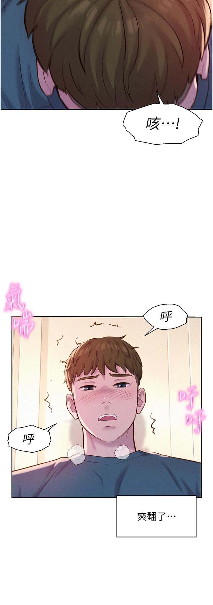 第54话-别蹭了，直接开干！-浪漫露营-洪萝蔔,皮带（第5张）
