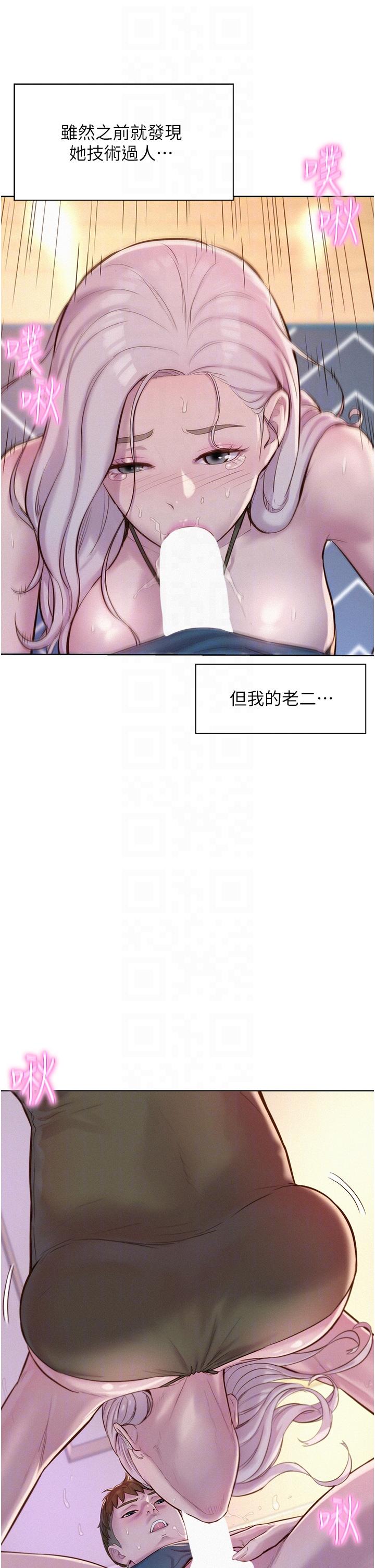 第54话-别蹭了，直接开干！-浪漫露营-洪萝蔔,皮带（第6张）