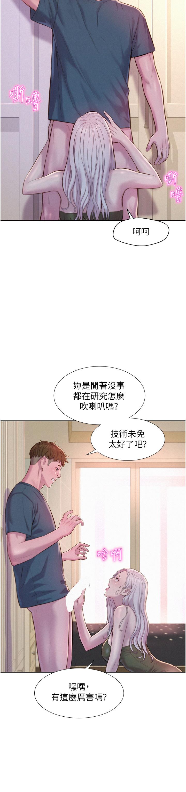 第54话-别蹭了，直接开干！-浪漫露营-洪萝蔔,皮带（第8张）