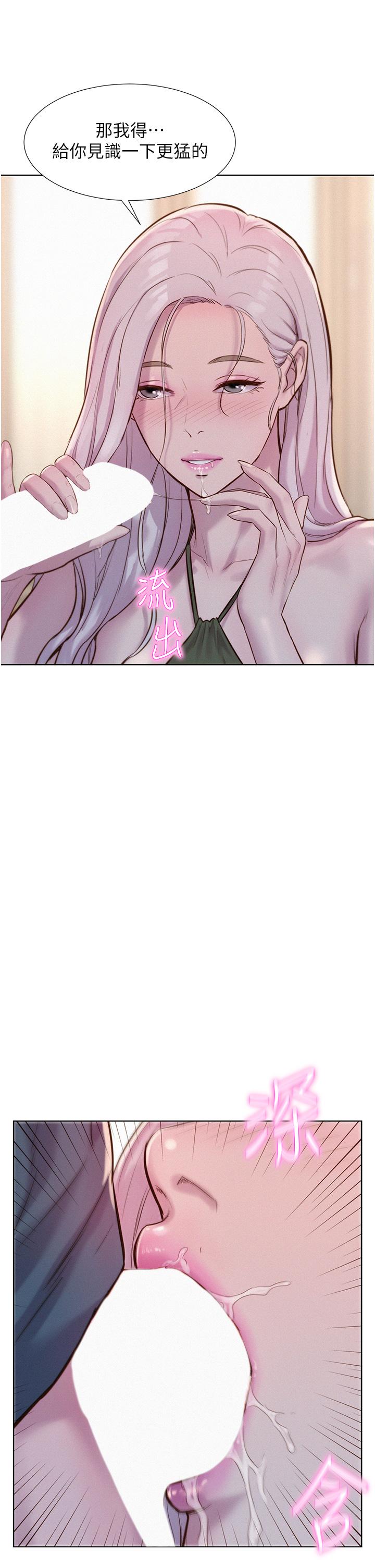 第54话-别蹭了，直接开干！-浪漫露营-洪萝蔔,皮带（第9张）