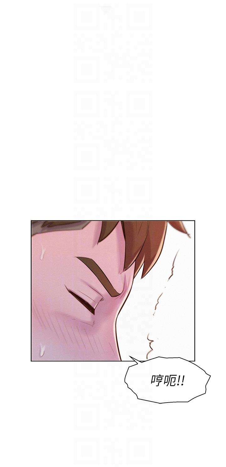 第54话-别蹭了，直接开干！-浪漫露营-洪萝蔔,皮带（第10张）