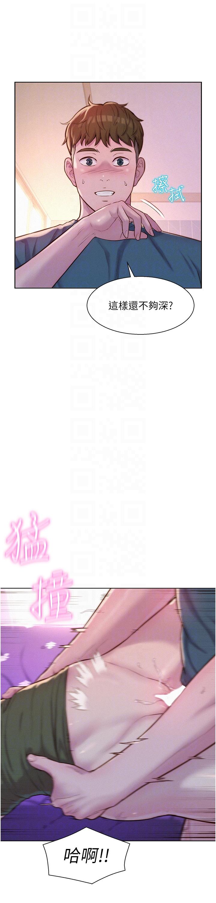 第55话-内射免负责-浪漫露营-洪萝蔔,皮带（第6张）