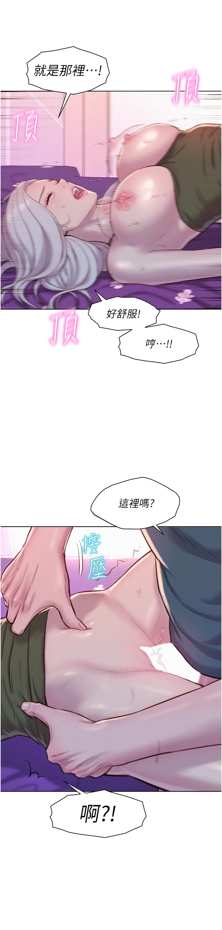 第55话-内射免负责-浪漫露营-洪萝蔔,皮带（第8张）