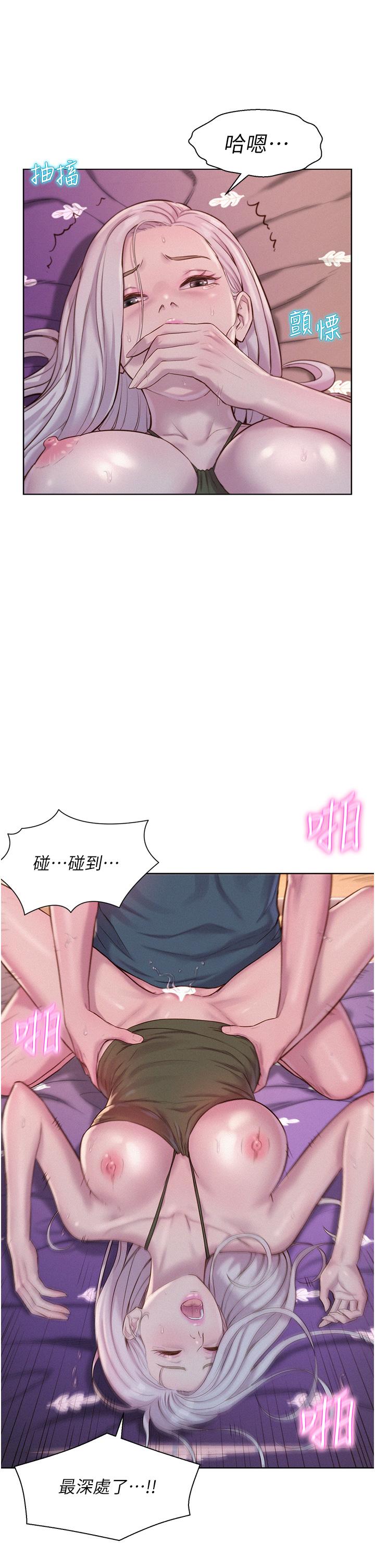 第55话-内射免负责-浪漫露营-洪萝蔔,皮带（第9张）