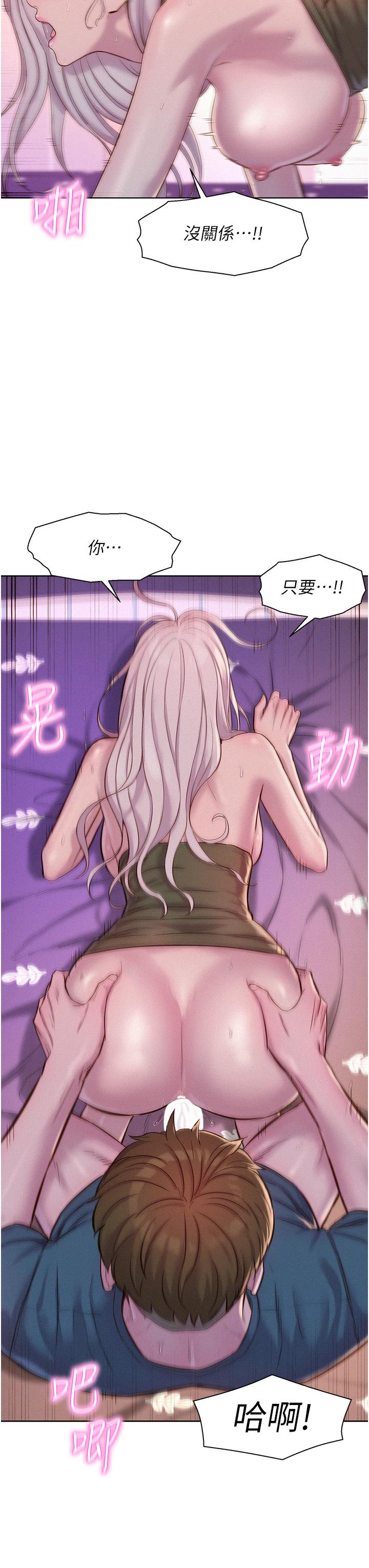 第55话-内射免负责-浪漫露营-洪萝蔔,皮带（第15张）